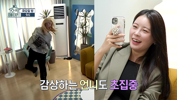 [선공개] "언니는 내 인생의 답안지" 시미즈, 친언니에 안무 피드백 요청!  클립