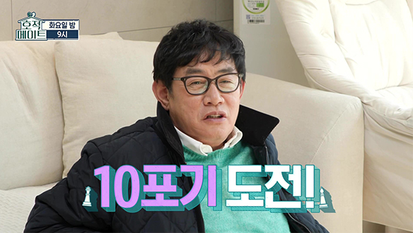 [선공개] 이경규, 결혼 후 첫 겨울 맞는 예림을 위해 김장 10포기 도전♨  클립