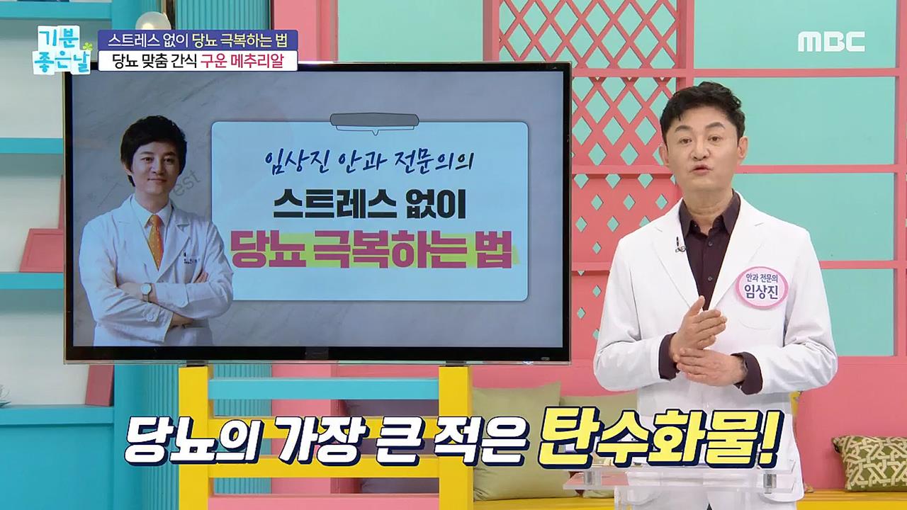 기분 좋은 날 | 만나면 좋은 친구 Mbc