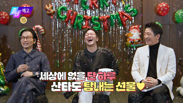 출발! 비디오 여행 1464회 예고