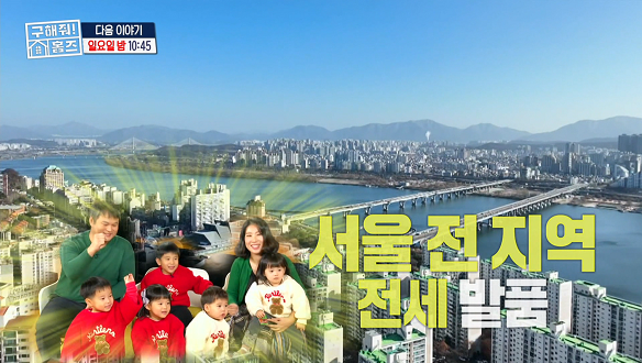 구해줘! 홈즈  184회 예고