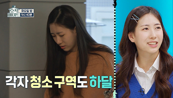 [선공개] 청소 임무 위치 완료! 다 같이 청소를 하는 4남매! 클립