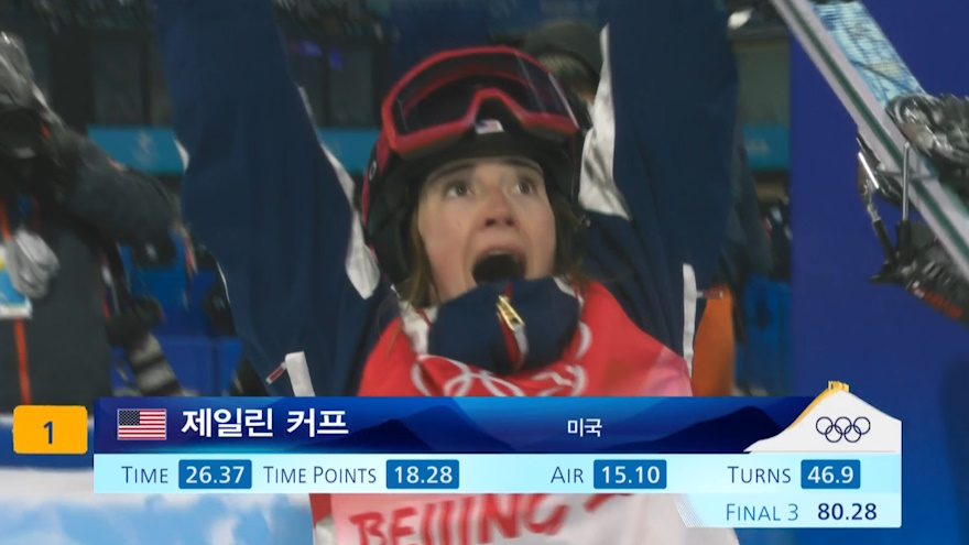 여자 모굴 결승 | '두 팔 번쩍' 제일린 커프의 짜릿한 은메달 활강 이미지