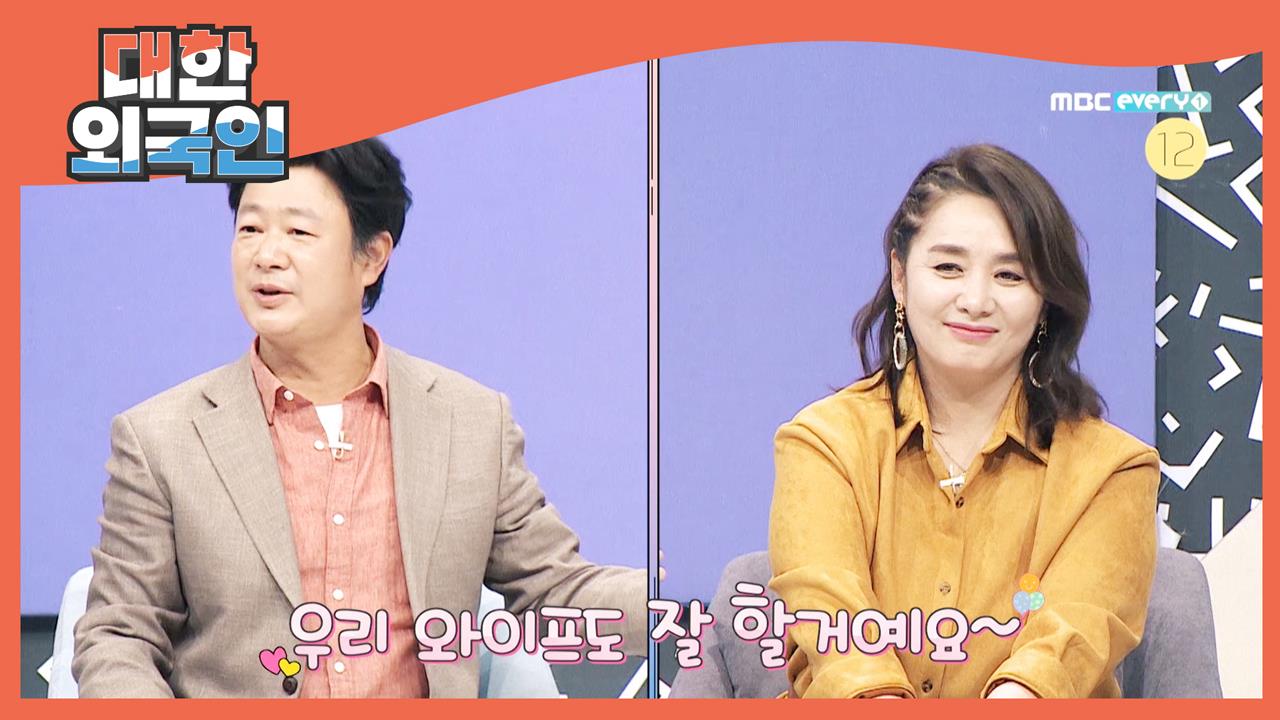 대한외국인 174회