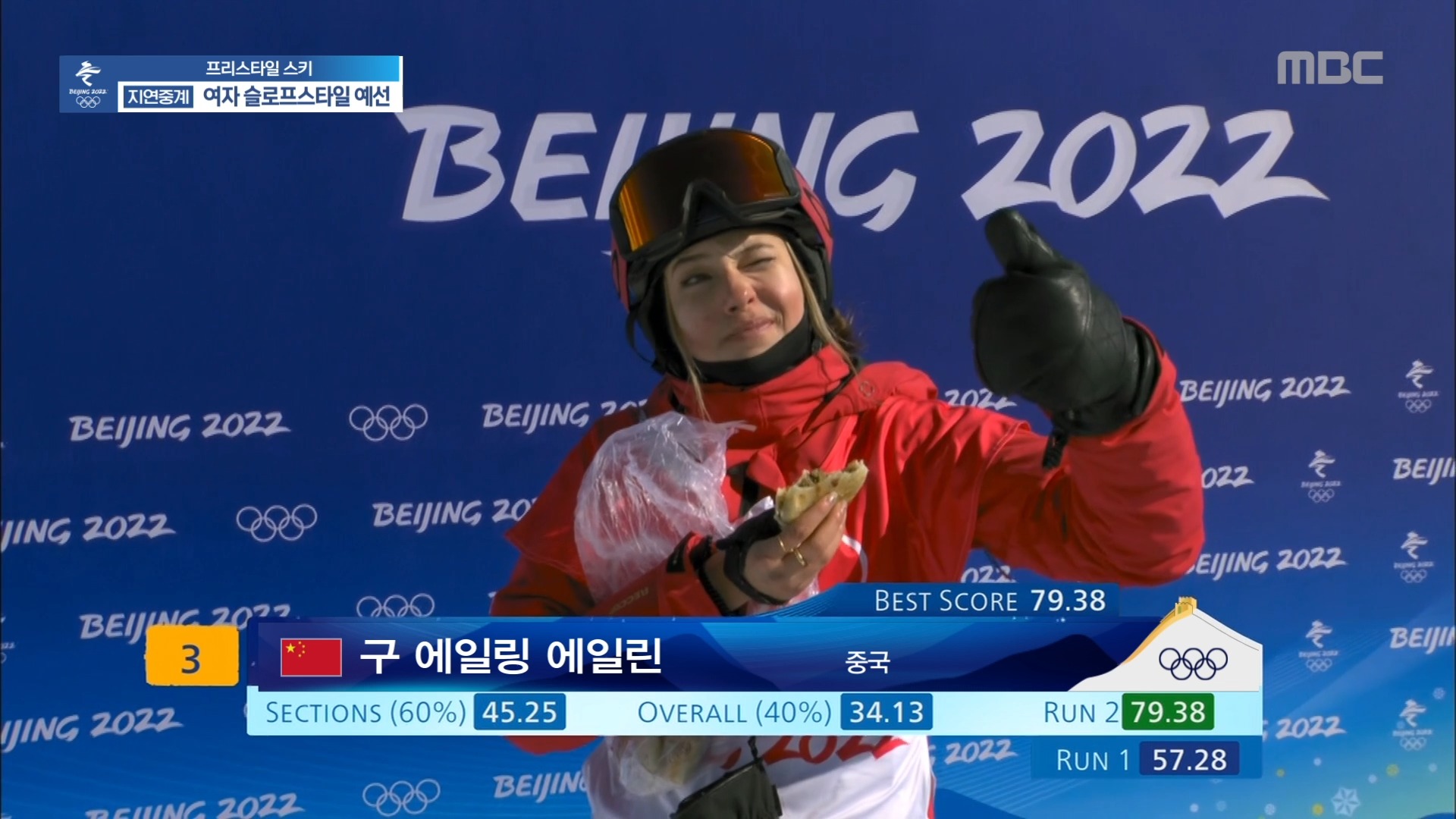 프리스타일 스키 | 여자 슬로프스타일 예선 '엄지 척!' 떨렸지만 깔끔한 연기, 구 에일링 에일린 이미지