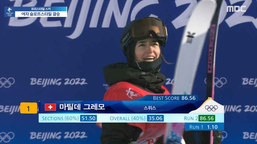 프리스타일 스키 | 여자 슬로프스타일 결승 1차 시기의 아쉬움을 깔끔히 떨쳐내는 마틸데 그레모 이미지