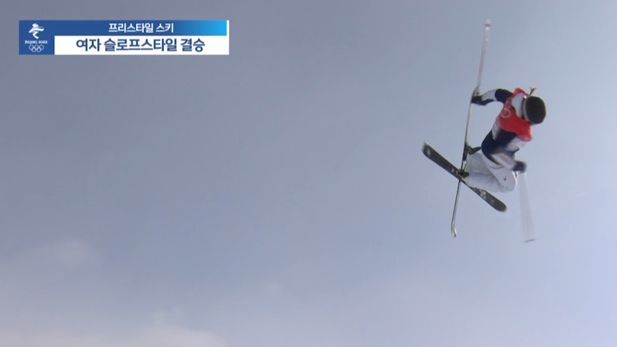프리스타일 스키 | 여자 슬로프스타일 결승 '메달을 향해!' 매기 보이신 2차 시기 이미지