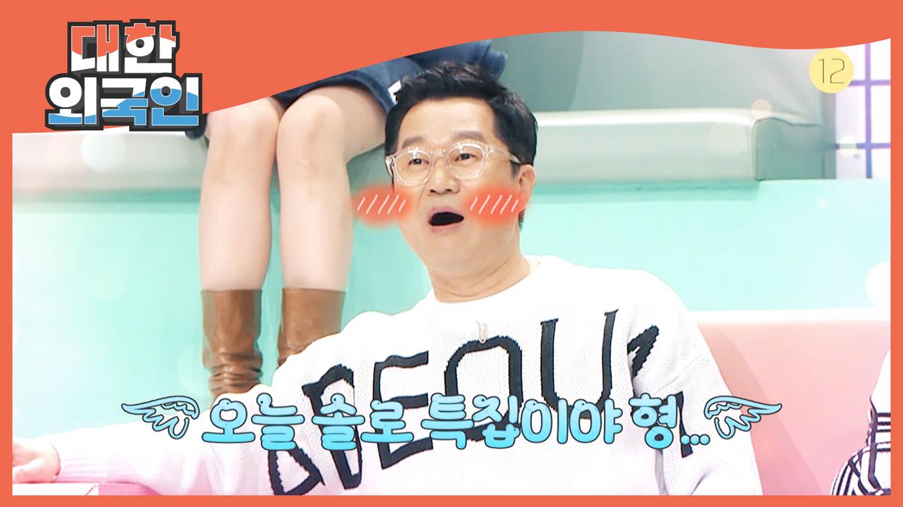 대한외국인 175회