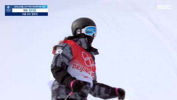 [다시보기] <프리스타일 스키> 여 하프파이프 예선 이미지