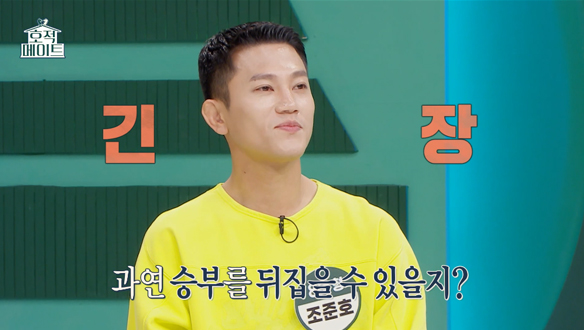 [미방분] 더 이상의 판정 번복은 사양한다🙅‍♂️밥줄이 걸린(?) 조둥이의 살벌한 댄스 배틀👯‍♂️  클립