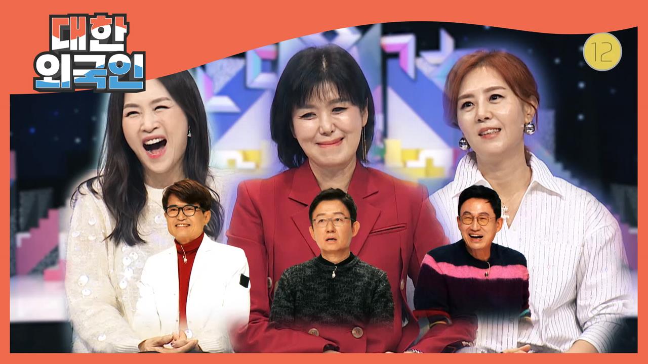 대한외국인 176회