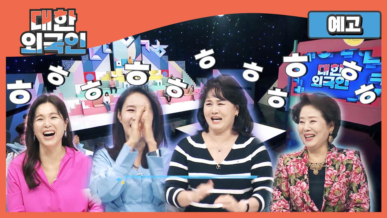 대한외국인 177회