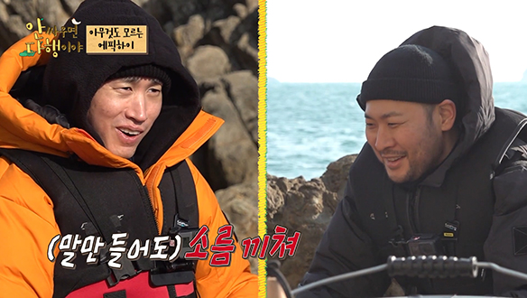 [선공개] 아무것도 모르는 에픽하이☆ 우당탕탕 성게 & 해삼 손질 타임! 클립