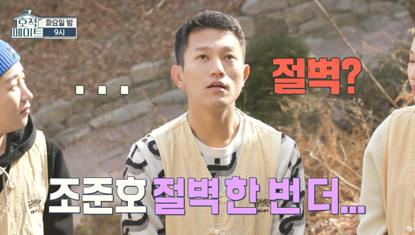 [선공개] 절벽 한 번 더...? 조쌍둥이의 마음 수양🙏 클립