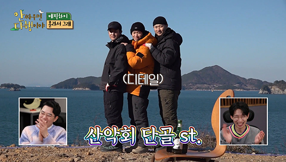 [선공개] 사진 촬영에 진심인 에픽하이! 완벽한 소품 세팅에 역대급 작품 탄생? 클립