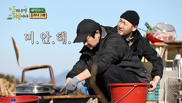 [선공개] '해낼 것인가... 굶을 것인가...' 장어와 사투(?) 벌이는 에픽하이♨ 클립