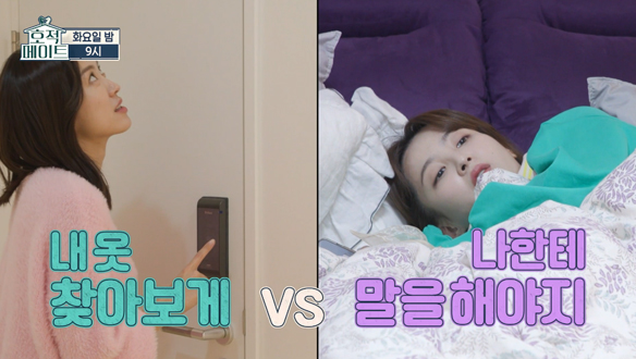 [선공개] 들어가려는 자와 막는 자...💥동생 정혜성 VS 언니 정현정의 팽팽한 싸움 클립