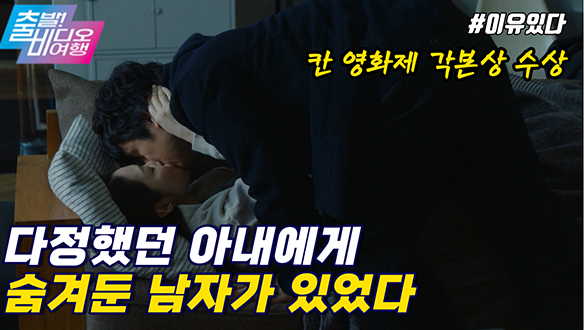 봉준호 감독이 극찬한 그 영화! | 드라이브 마이 카, MBC 220313 방송 클립