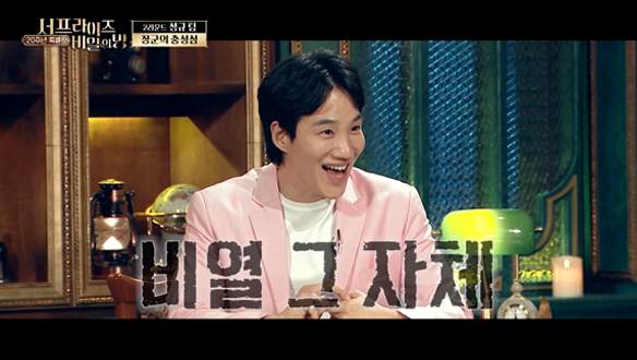 [선공개] '나폴레옹 죽음'의 또 다른 이유는?☠ 클립