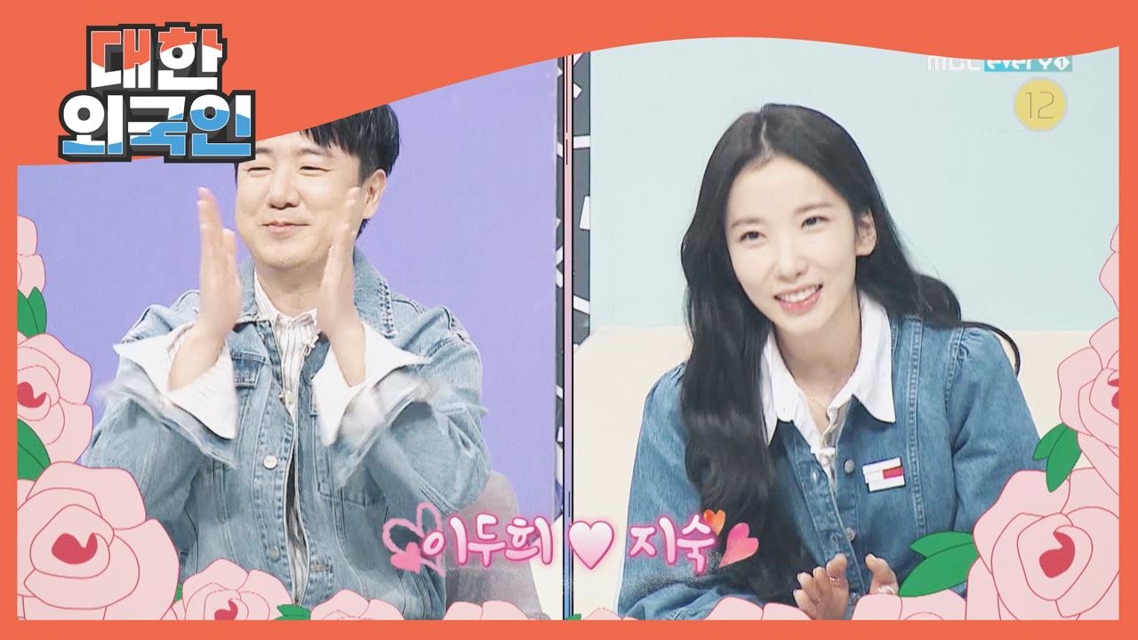 대한외국인 179회