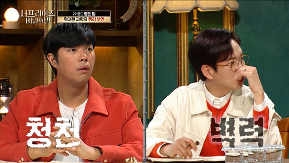 [선공개] “노벨 화학상 수상을 거절해 주세요“ 퀴리 부인에게 걸려온 한 통의 전화☎