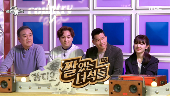 '짤있는 녀석들' 특집 (with 김하균, 황제성, 강형욱, 이은샘)