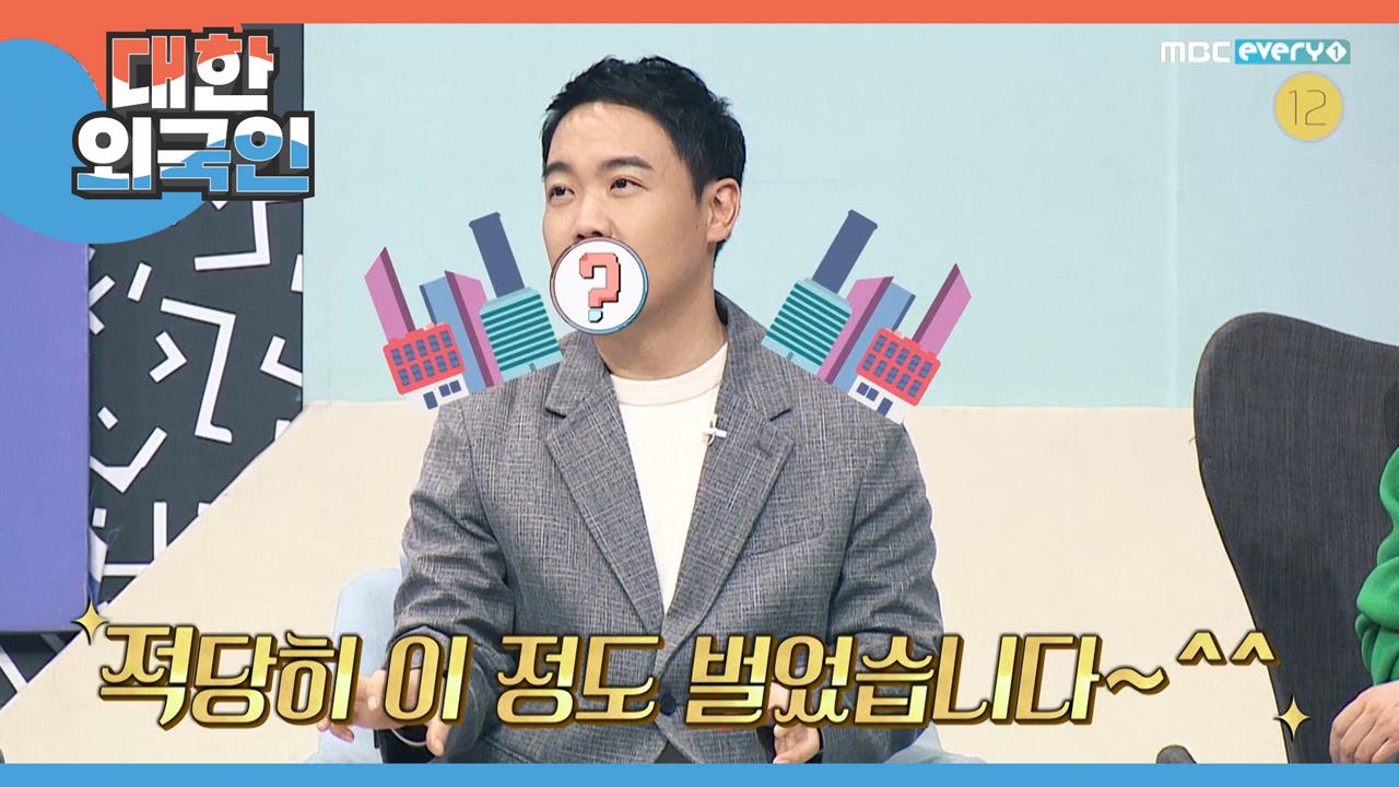 대한외국인 180회