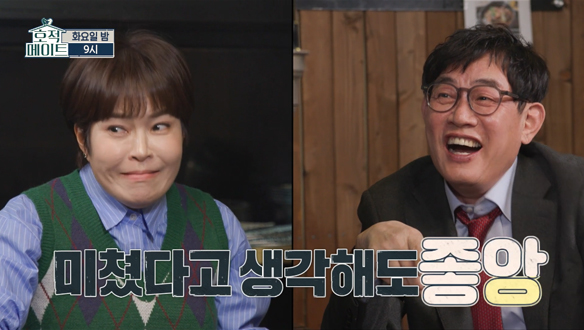 [선공개] "몰라앙~"😚 1타 강사(?) 조혜련의 부부싸움을 줄이는 방법! 클립