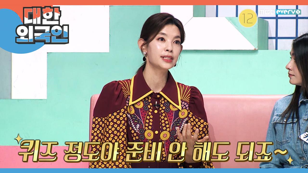 대한외국인 181회