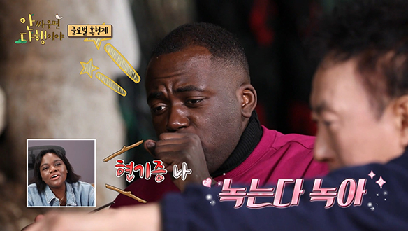 [선공개] K-무인도로 향한 박명수 X 조나단 X 럭키 X 폴서울! 그들의 폭풍 먹방! 클립