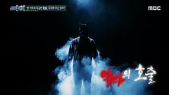 실화탐사대 163회