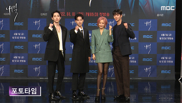 [제작발표회] 배우들의 포토타임 클립