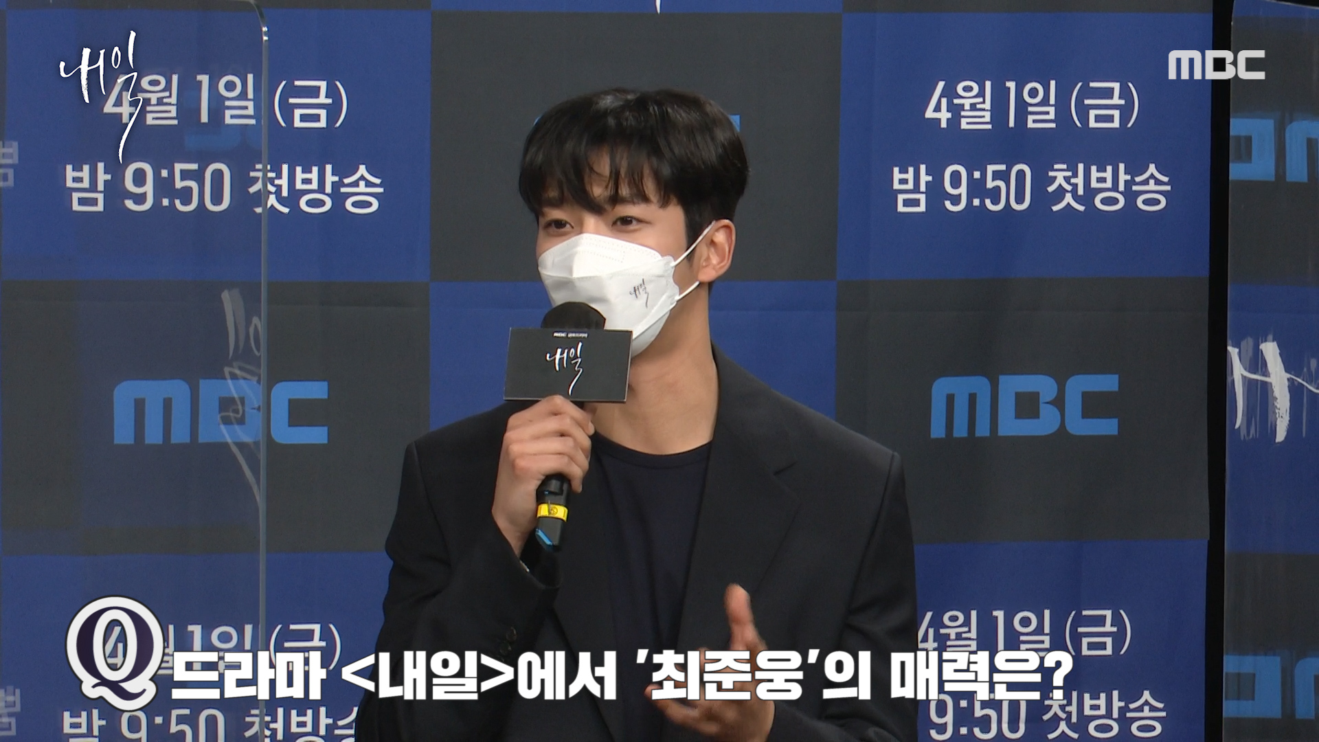 [제작발표회] 캐릭터를 통해 보여주고 싶은 것은 클립