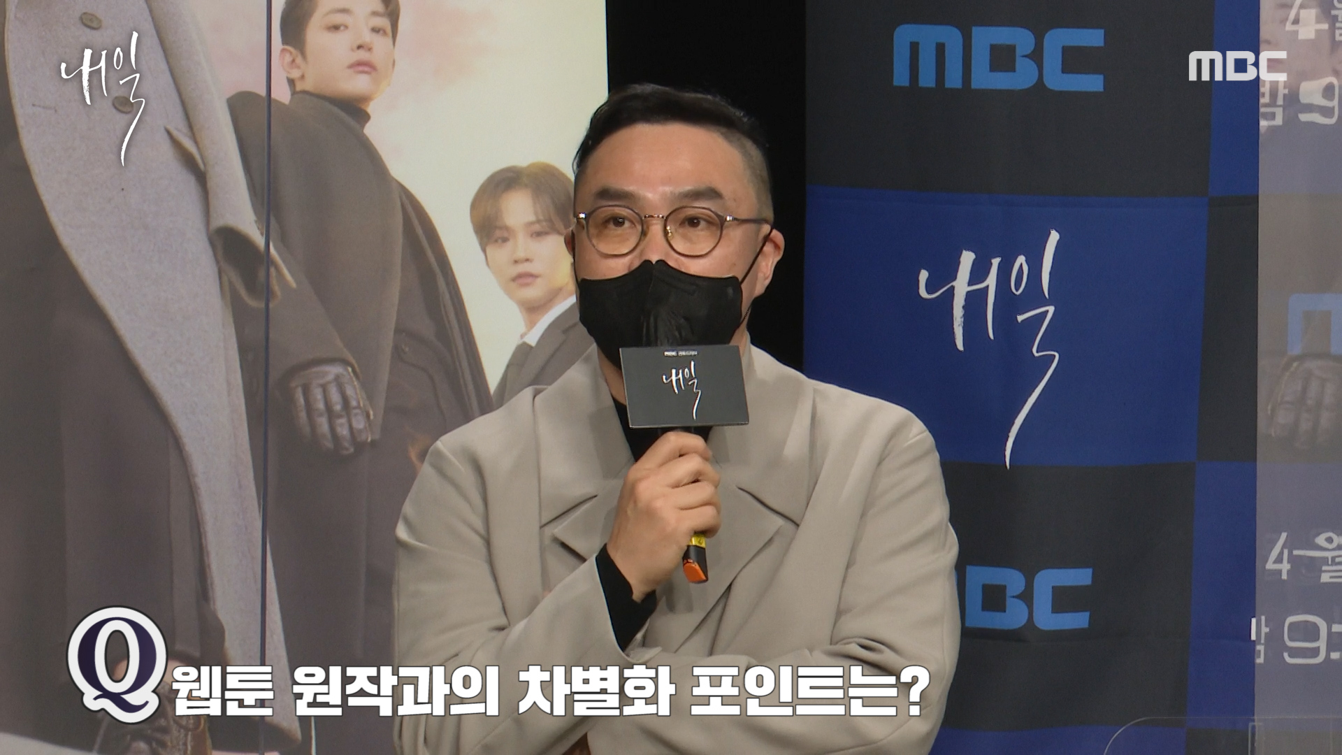 [제작발표회] 웹툰원작과의 차별화 포인트 클립