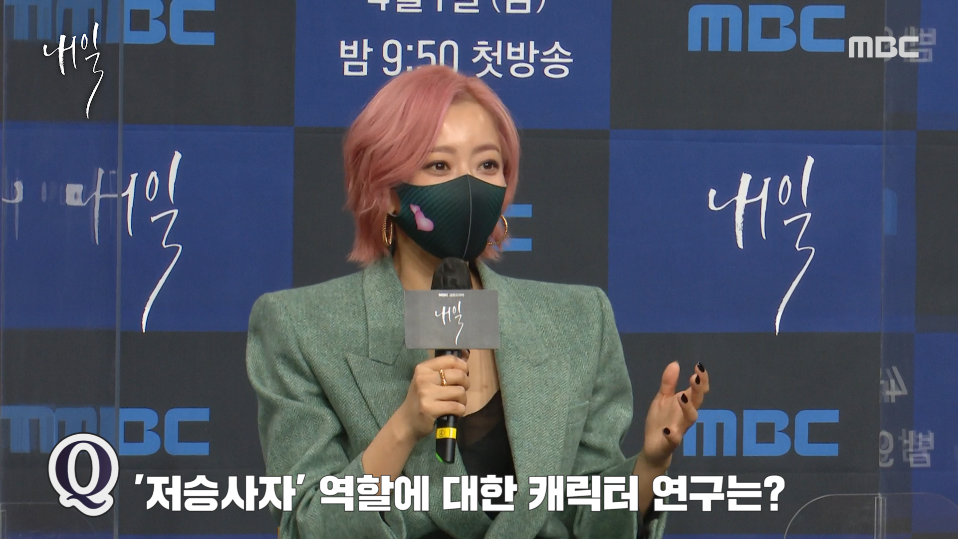 [제작발표회] 저승사자 캐릭터에 대한 연구는 클립