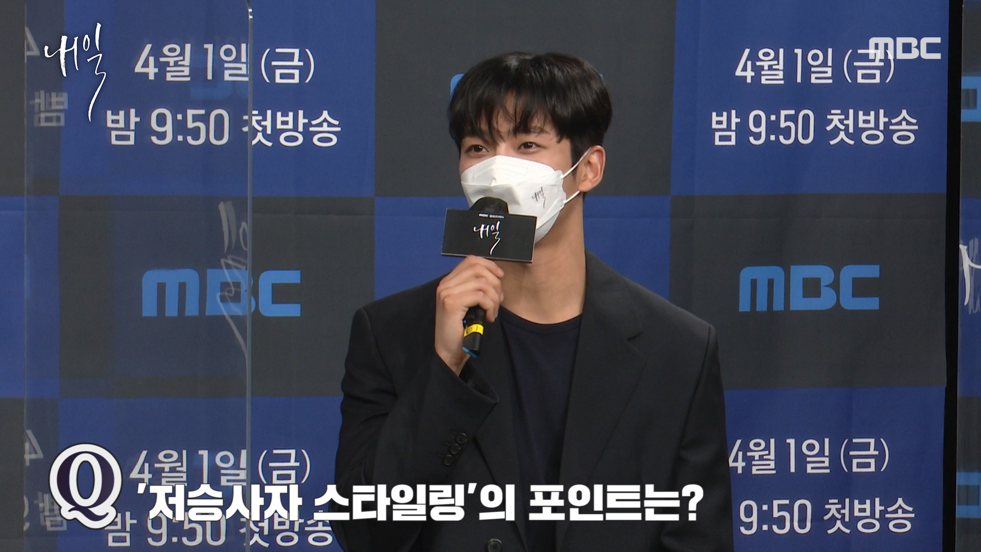 [제작발표회] 저승사자 스타일링의 포인트는 클립