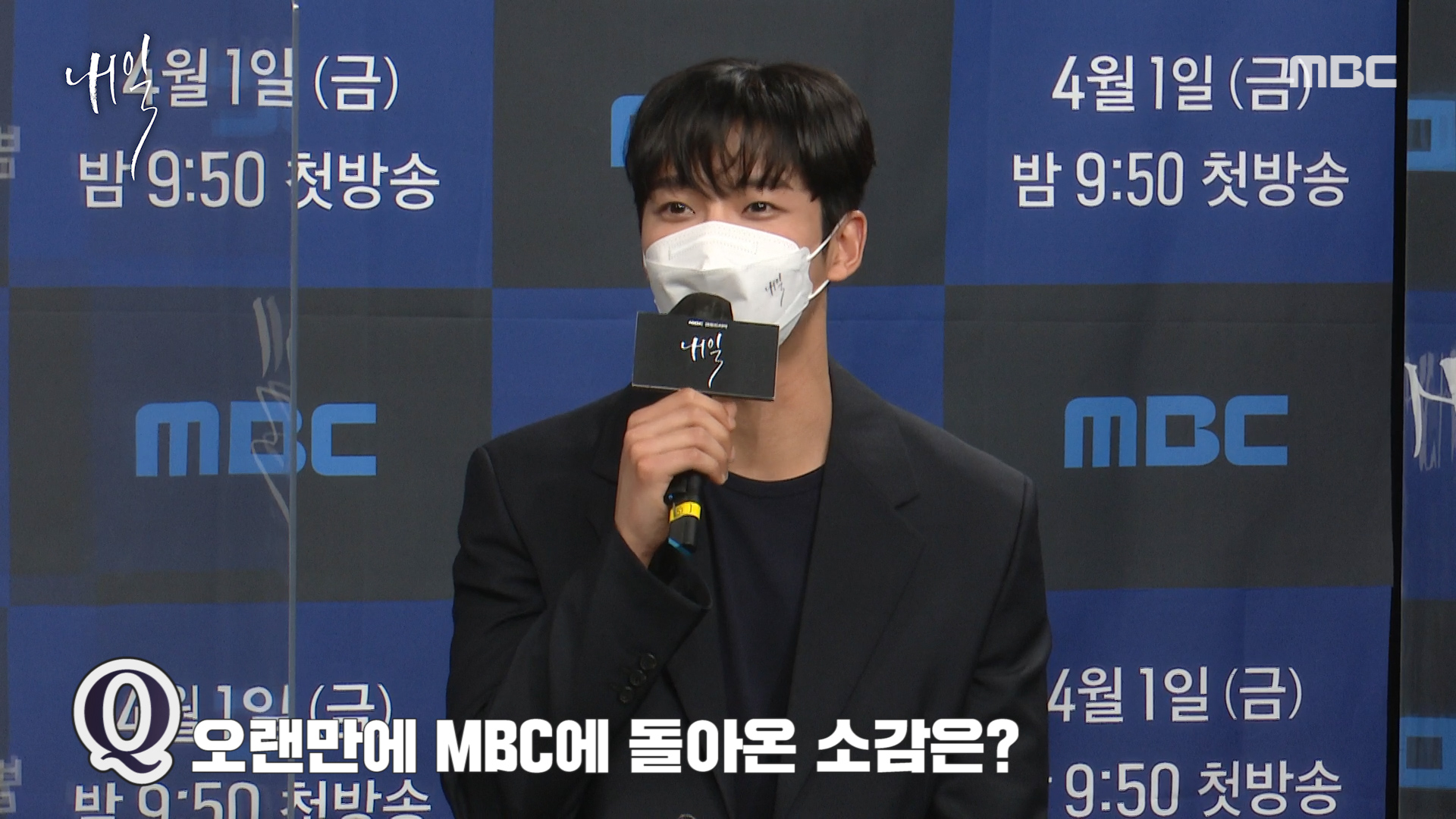 [제작발표회] 오랜만에 MBC에 돌아온 소감은 클립