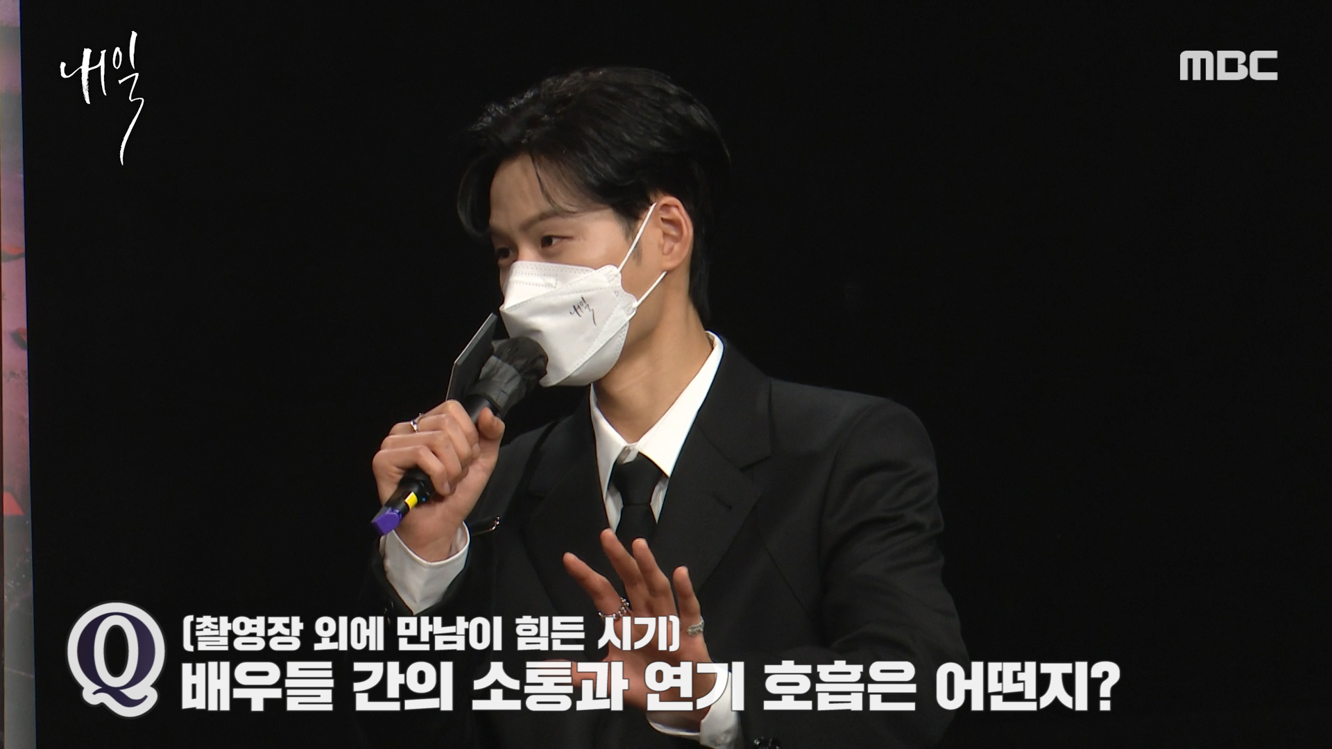 [제작발표회] 배우들과의 연기호흡은 클립