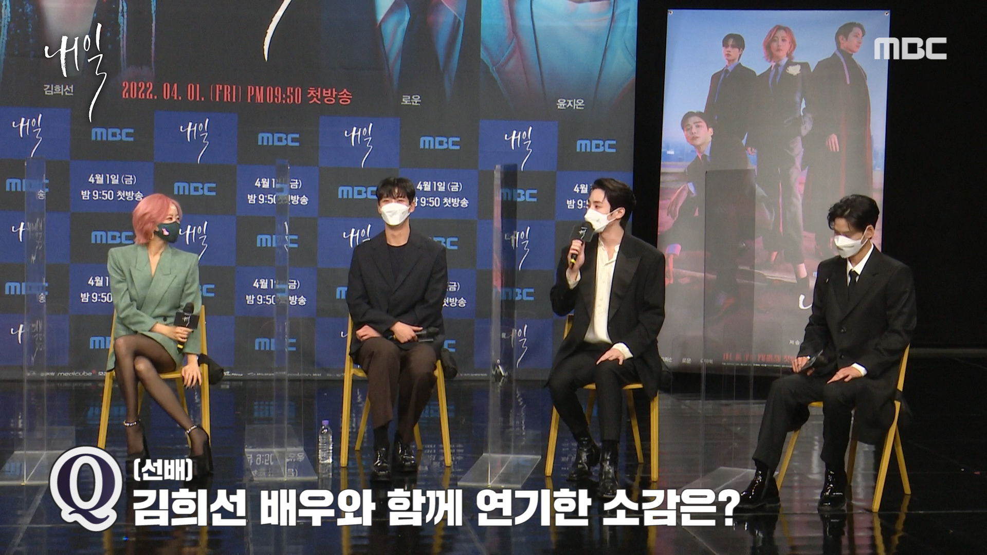 [제작발표회] 선배 김희선배우와 연기한 소감은 클립