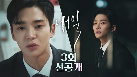 [3회 선공개] 로운 "아버지, 저 취직했어요", 주마등 취직 후 집으로 돌아간 준웅?! 클립