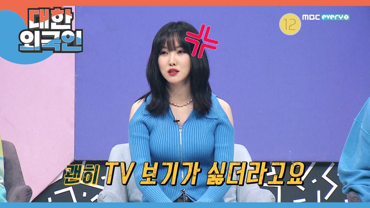 대한외국인 183회