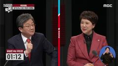 MBC 100분 토론 956회