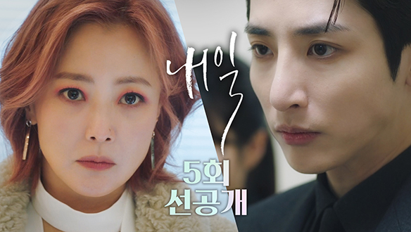 [5회 선공개] 김희선vs이수혁, 쫓고 쫓기는 추격전 속 팽팽한 긴장감↑ 클립