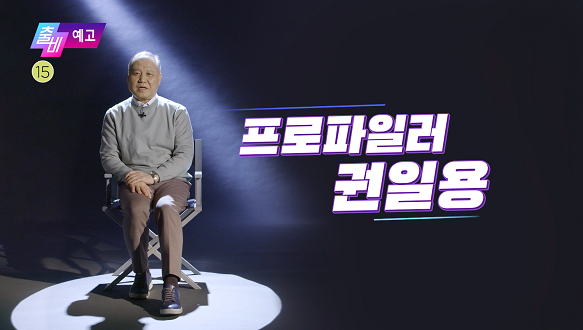 출발! 비디오 여행 1428회 예고