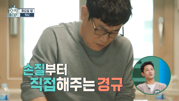 [선공개] 정성 가득 담아 요리하는 이경규👨‍🍳 & 살뜰히 도와주는 동생 이순애✨ 무관심하지만 찰떡궁합🌟 클립