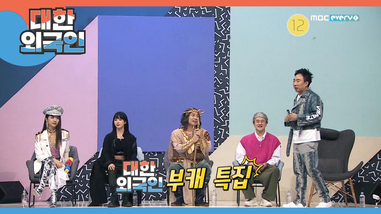 대한외국인 184회