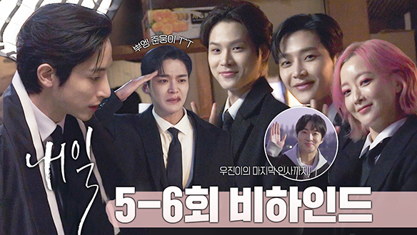 [메이킹] 웃수저 중길😎 멋쁨 련💖 눈물 뚝뚝 준웅🐻 애교 뿜뿜 륭구⏰ 다 모아보았습니다✌ 클립