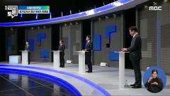 MBC 100분 토론 957회