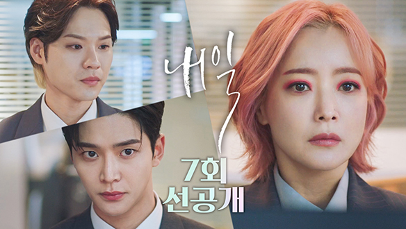 [7회 선공개] 🚨비상🚨 위장 취업 후, 자살 예정자를 찾아라! 클립