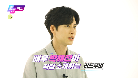 출발! 비디오 여행 1429회 예고